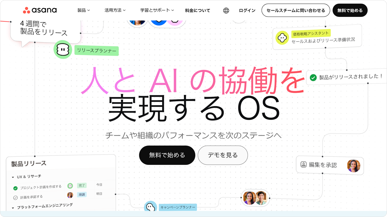 asana.png asana.png