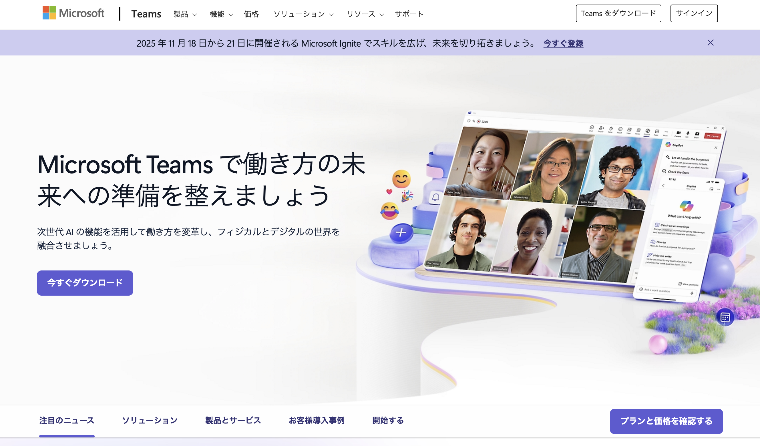 スクリーンショット 2025-08-18 10.59.52.png スクリーンショット 2025-08-18 10.59.52.png