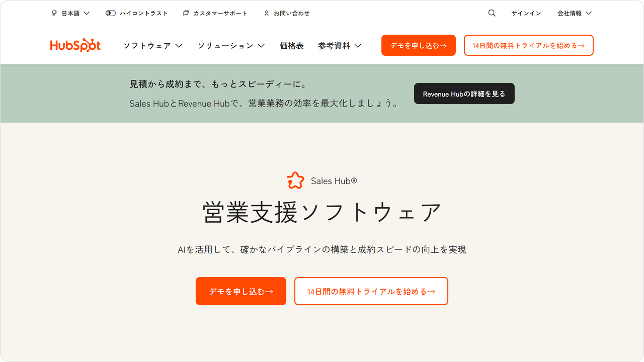 hubspot-sales-hub.png hubspot-sales-hub.png