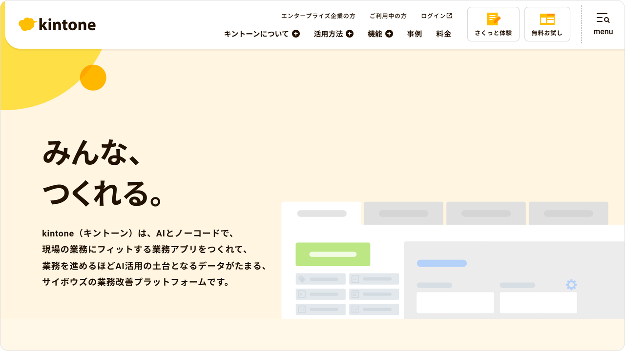 kintone.png kintone.png