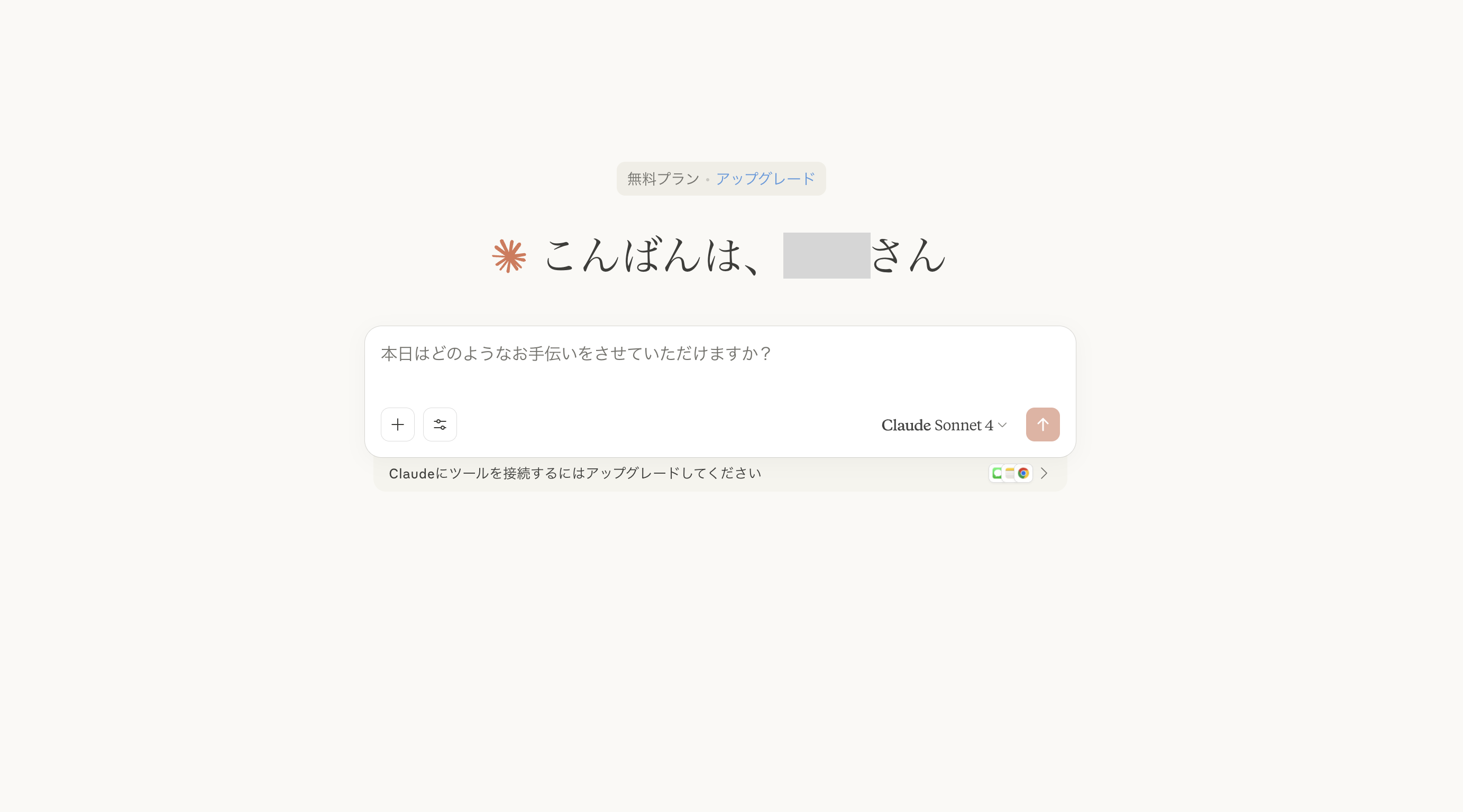 スクリーンショット 2025-08-20 18.37.07.png スクリーンショット 2025-08-20 18.37.07.png