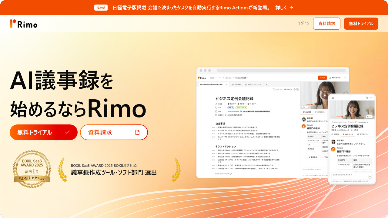 rimo-top.png rimo-top.png