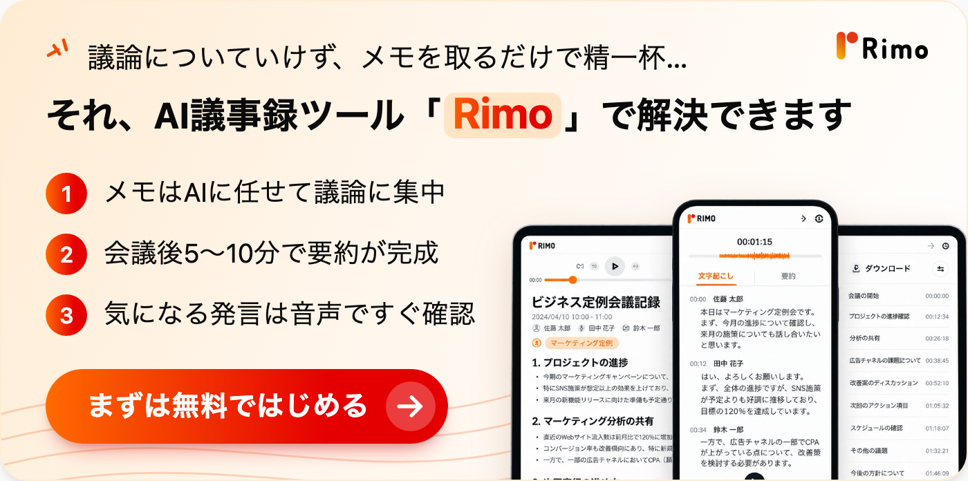 consulting-meeting-minutes-cta上.png consulting-meeting-minutes-cta上.png