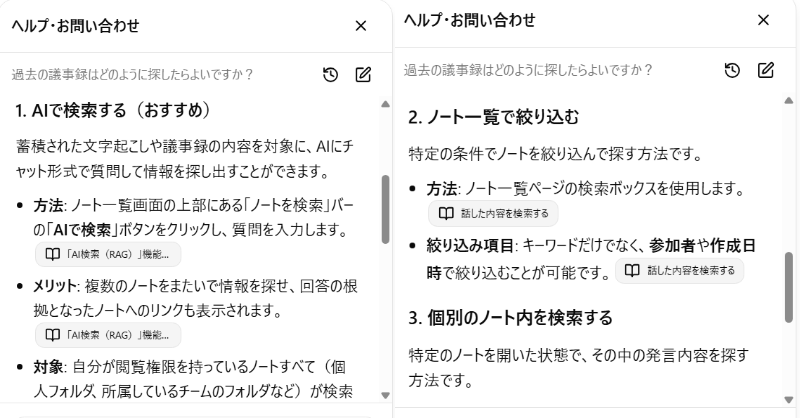 チャットボット22.png チャットボット22.png