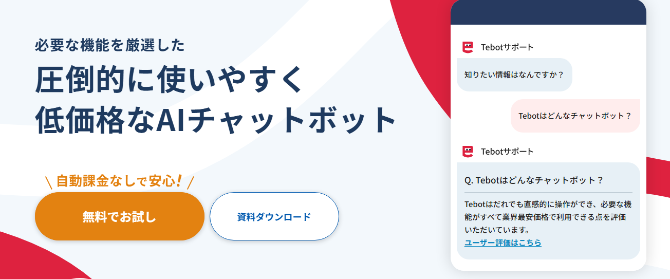 チャットボット17.png チャットボット17.png
