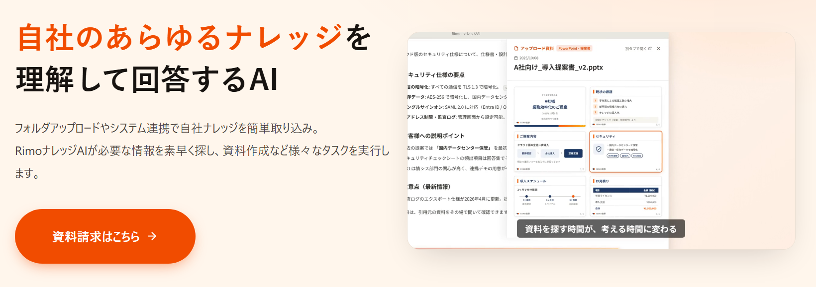 チャットボット27.png チャットボット27.png