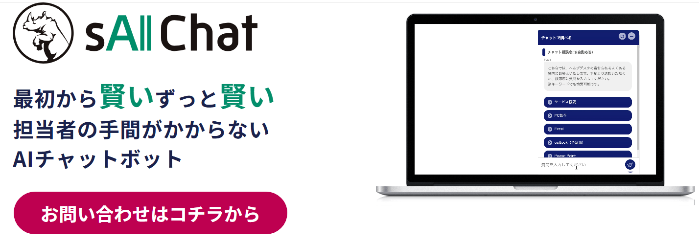 チャットボット15.png チャットボット15.png