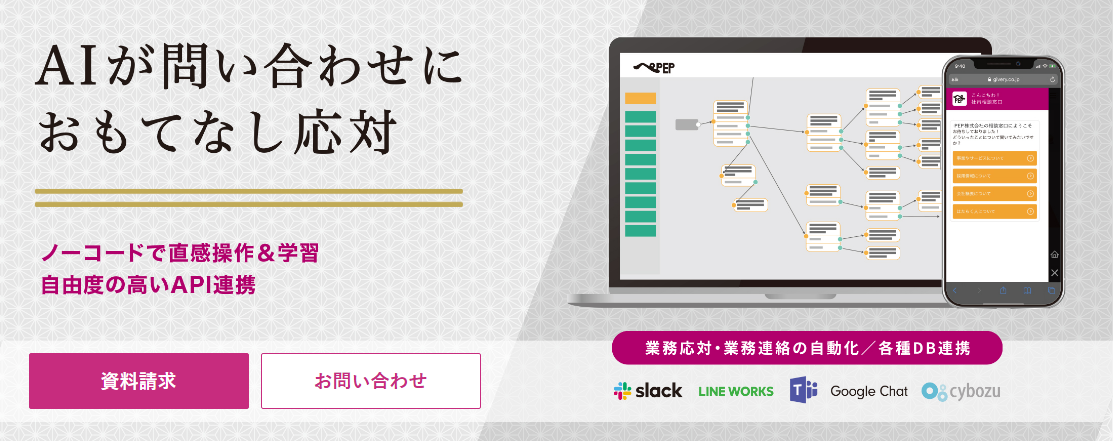 チャットボット7.png チャットボット7.png