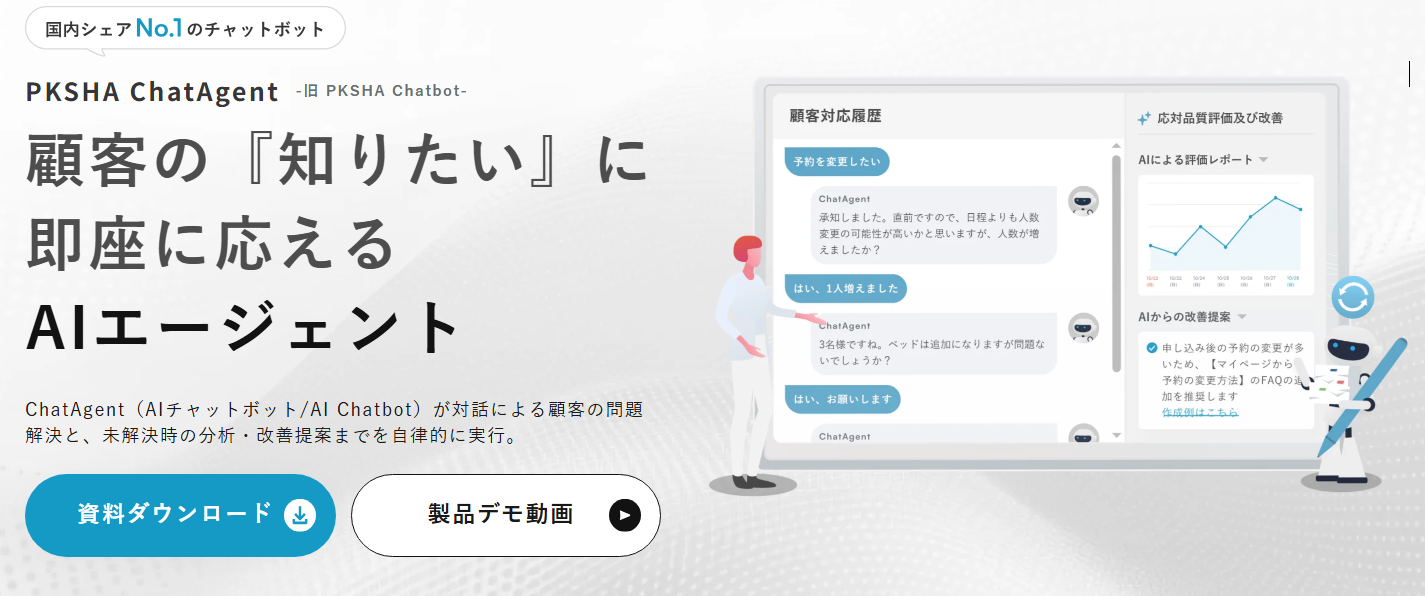 チャットボット13.png チャットボット13.png