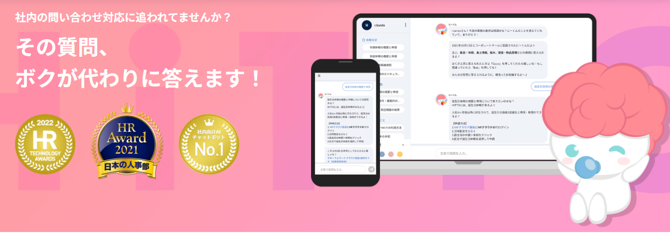 チャットボット5.png チャットボット5.png