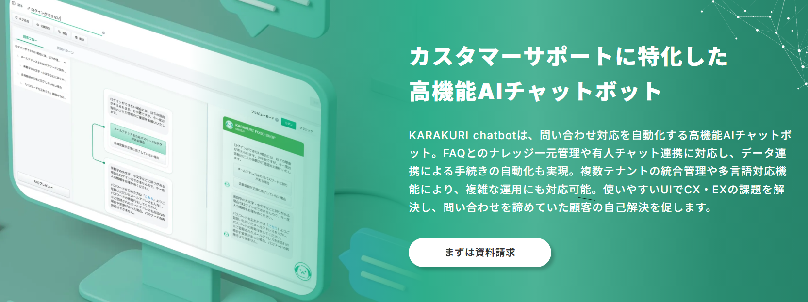 チャットボット10.png チャットボット10.png