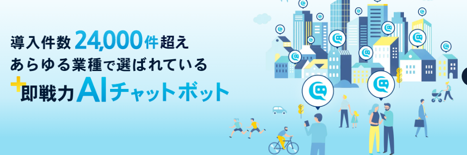 チャットボット14.png チャットボット14.png