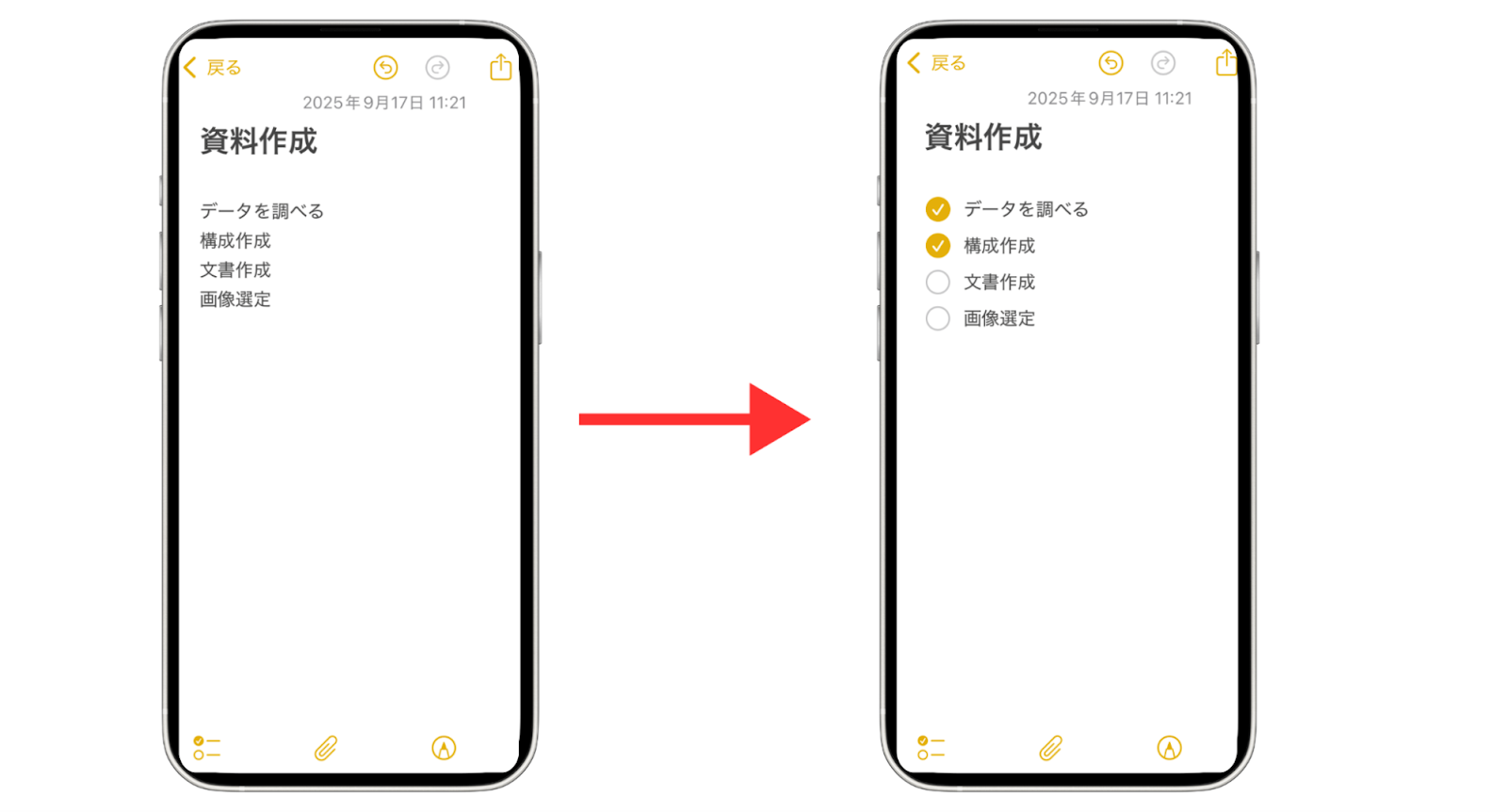 段取り1.png 段取り1.png