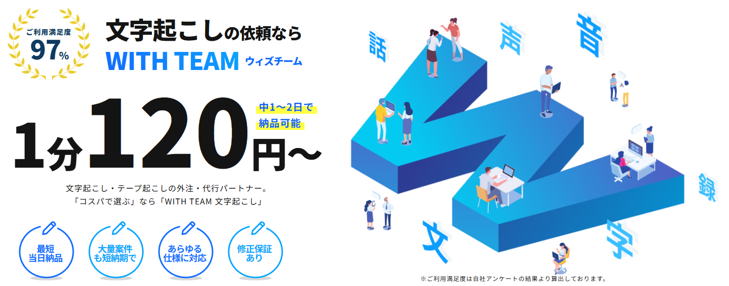 ## WITH TEAM.png ## WITH TEAM.png