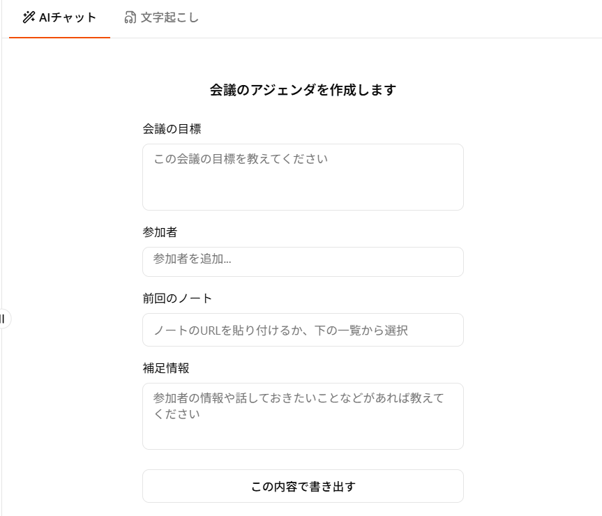 会議 議題例1.png 会議 議題例1.png