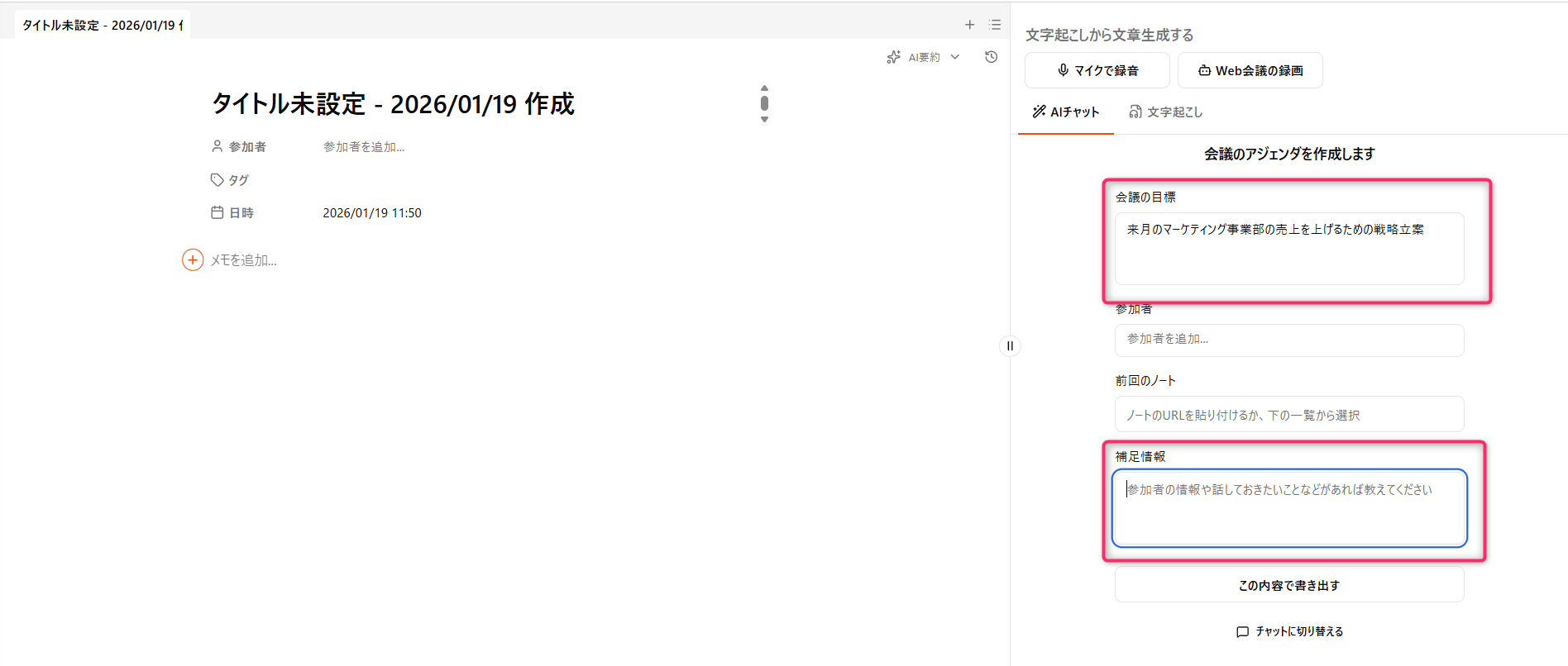会議 議題例2.png 会議 議題例2.png