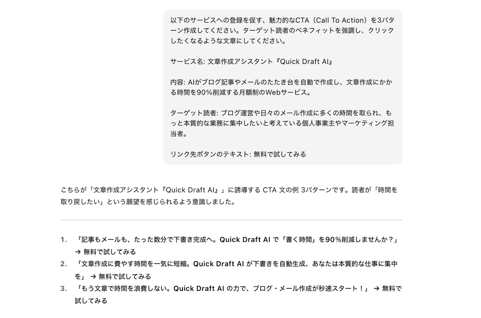 文章作成10.png 文章作成10.png