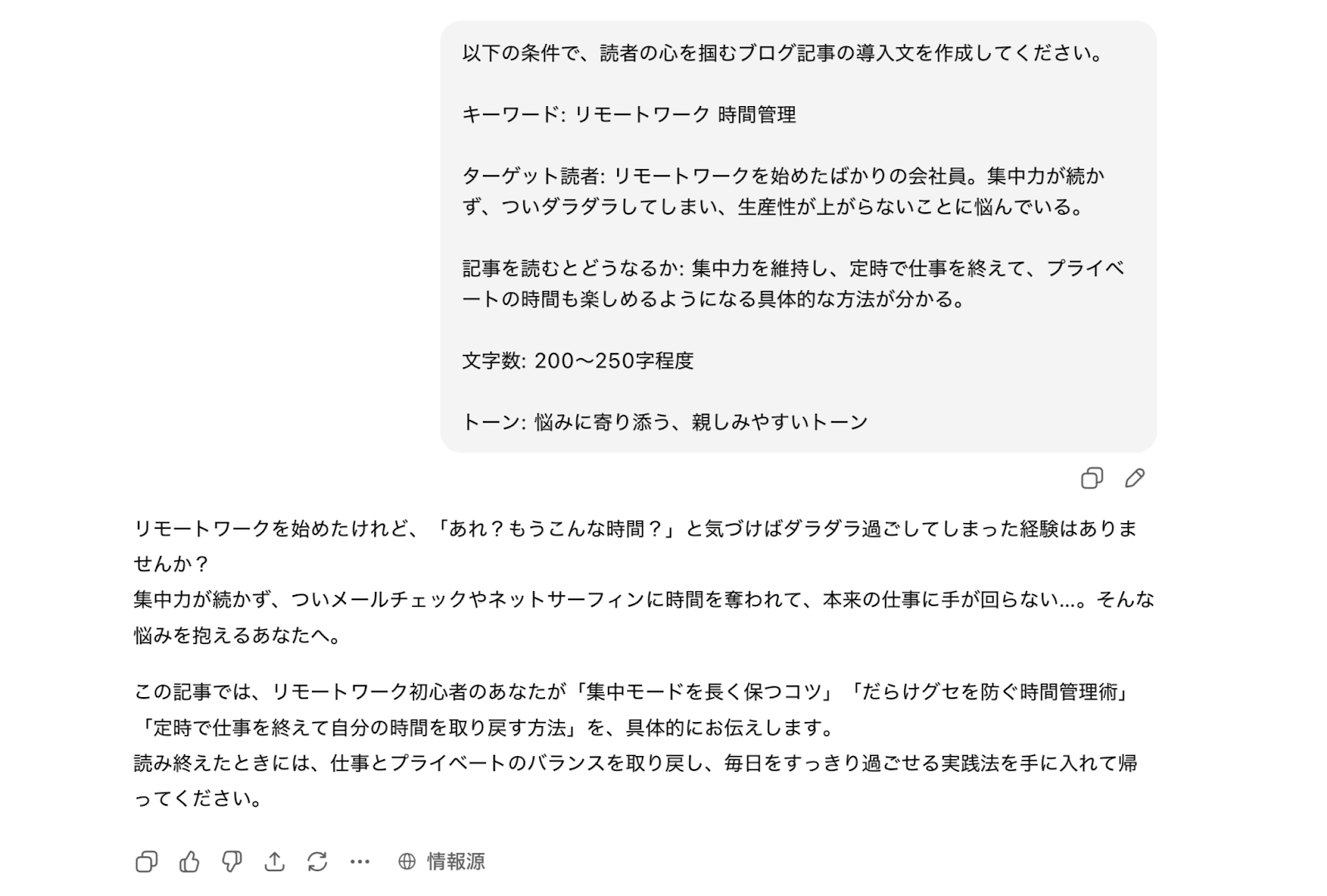 文章作成8.png 文章作成8.png