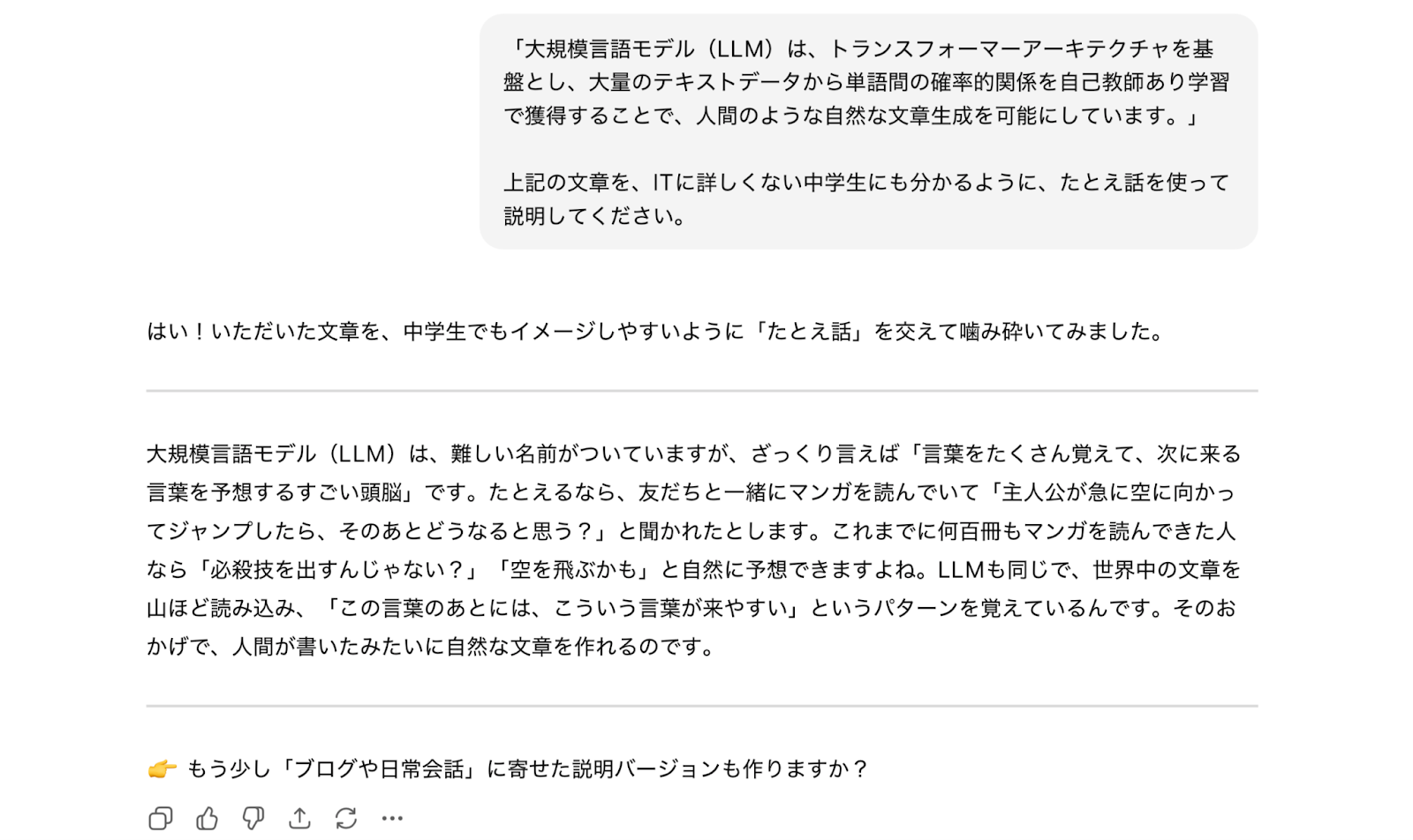 文章作成6.png 文章作成6.png