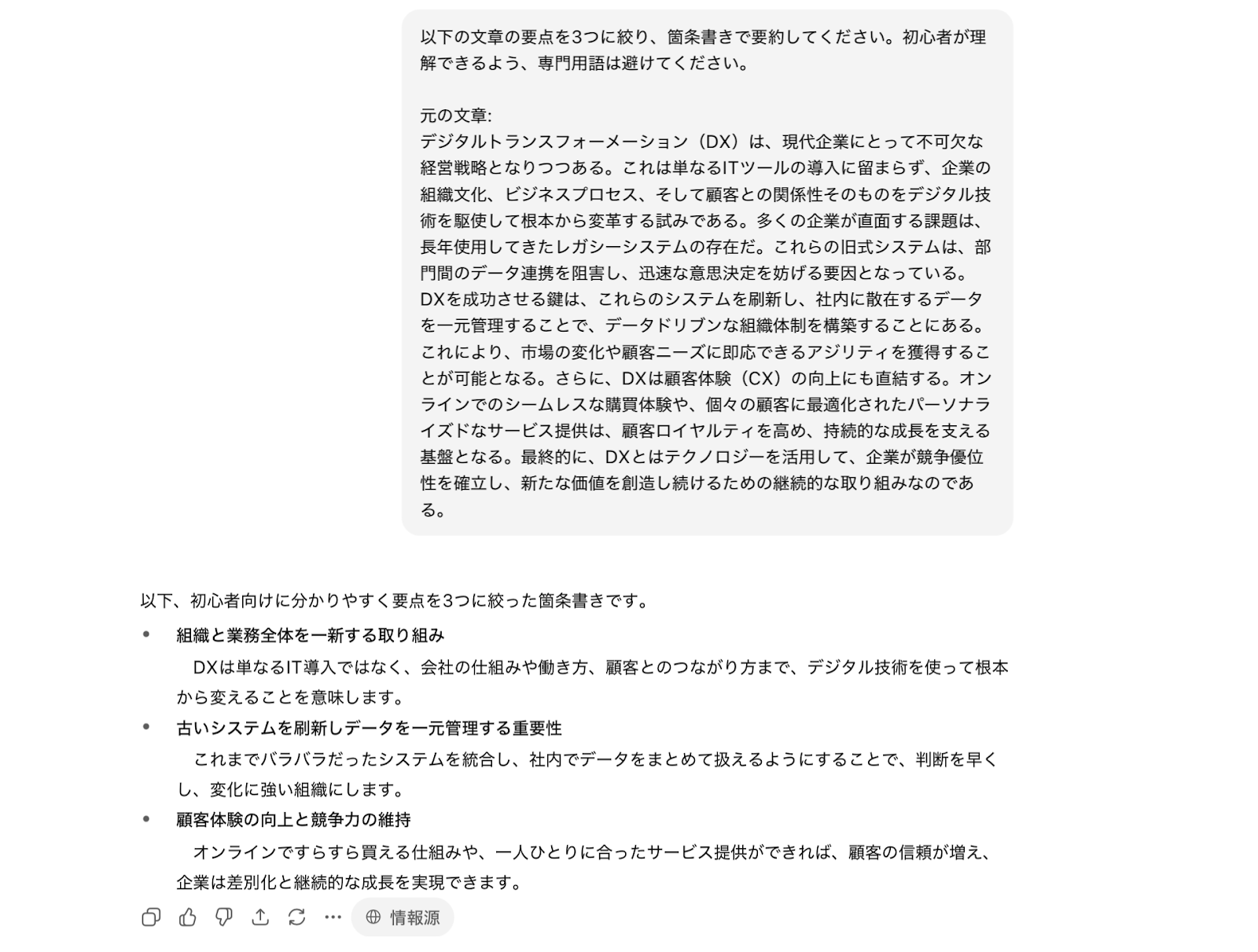 文章作成12.png 文章作成12.png