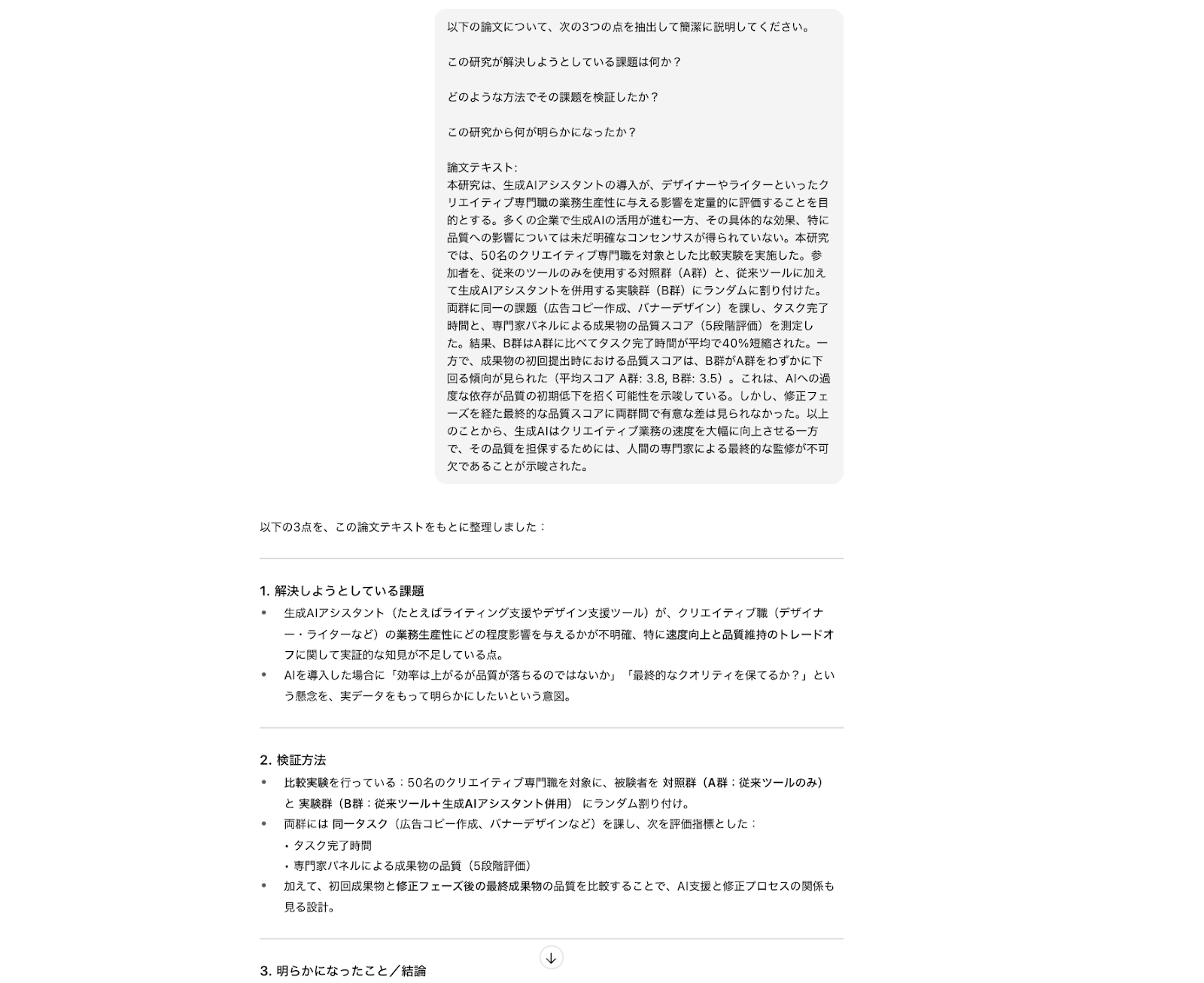文章作成13.png 文章作成13.png