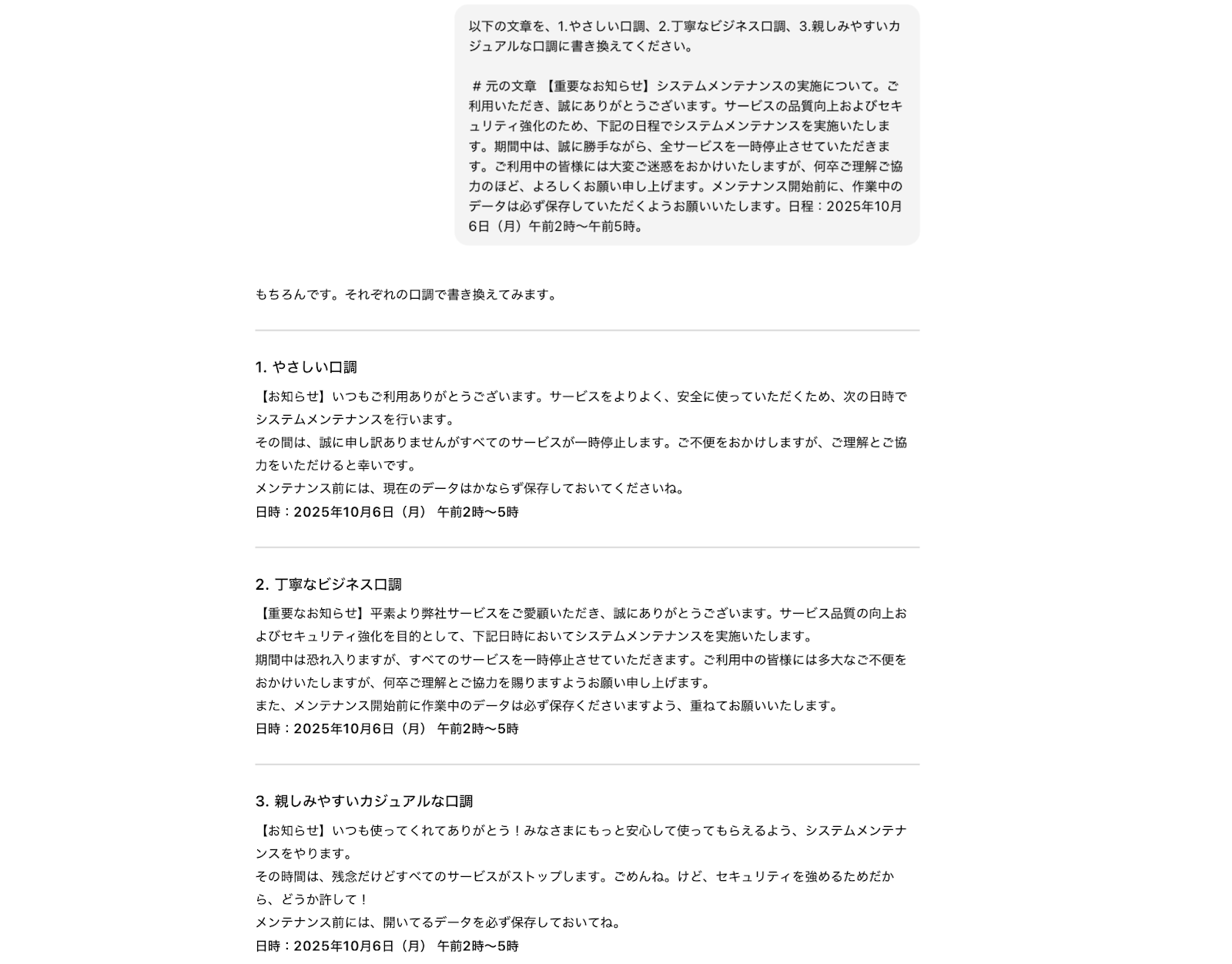 文章作成11.png 文章作成11.png