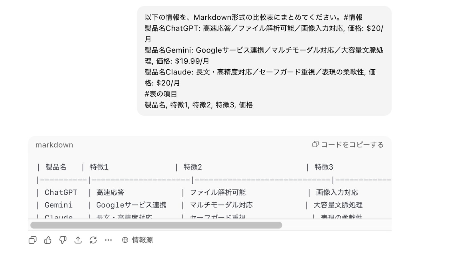 文章作成9.png 文章作成9.png