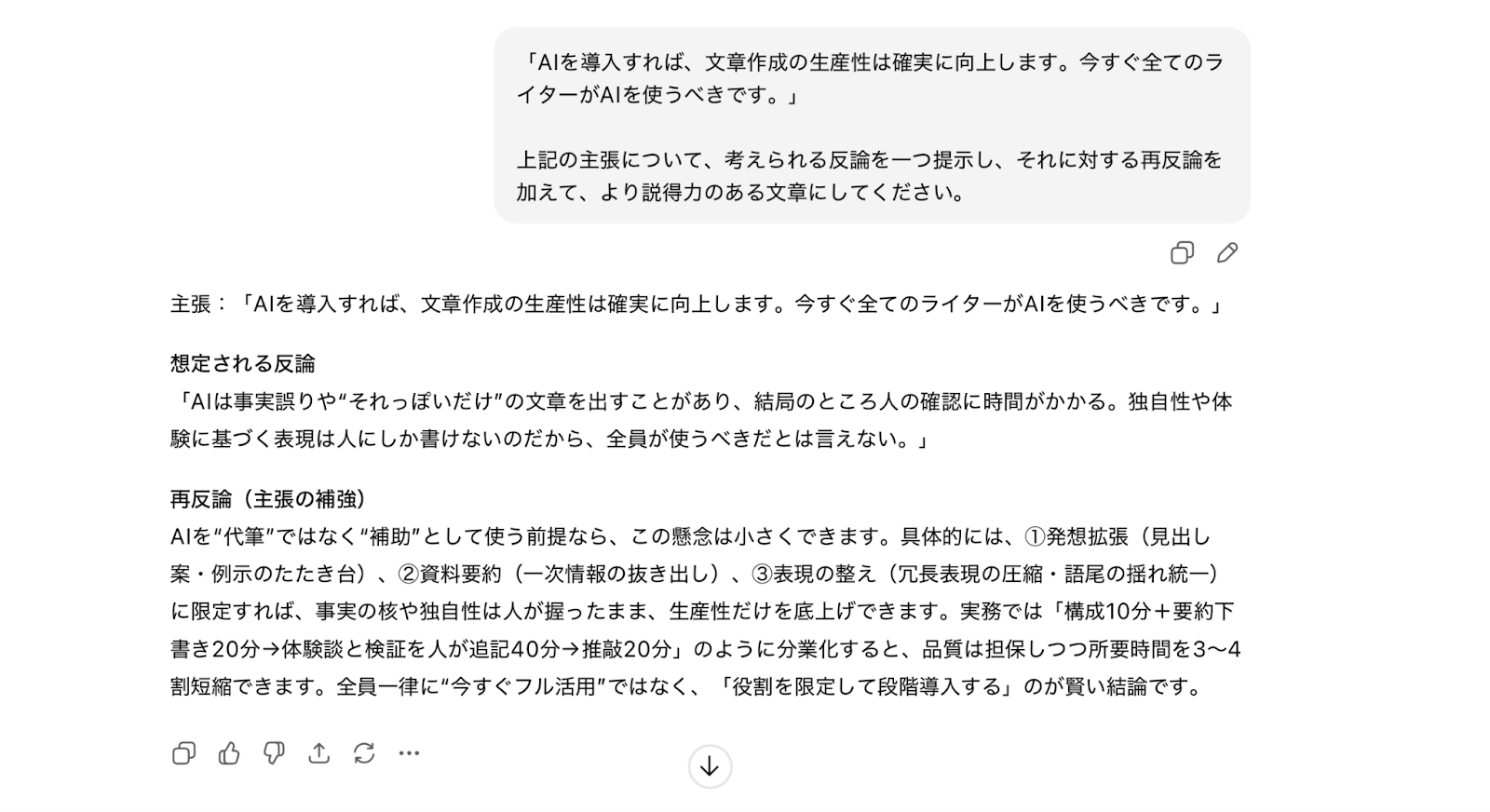 文章作成7.png 文章作成7.png