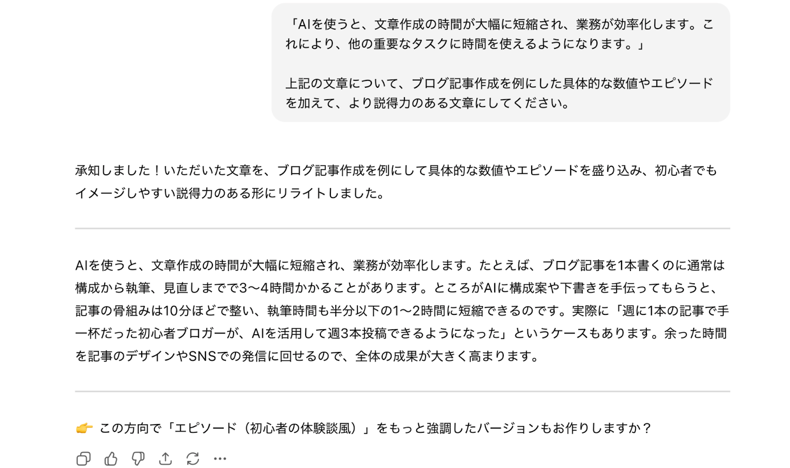 文章作成5.png 文章作成5.png