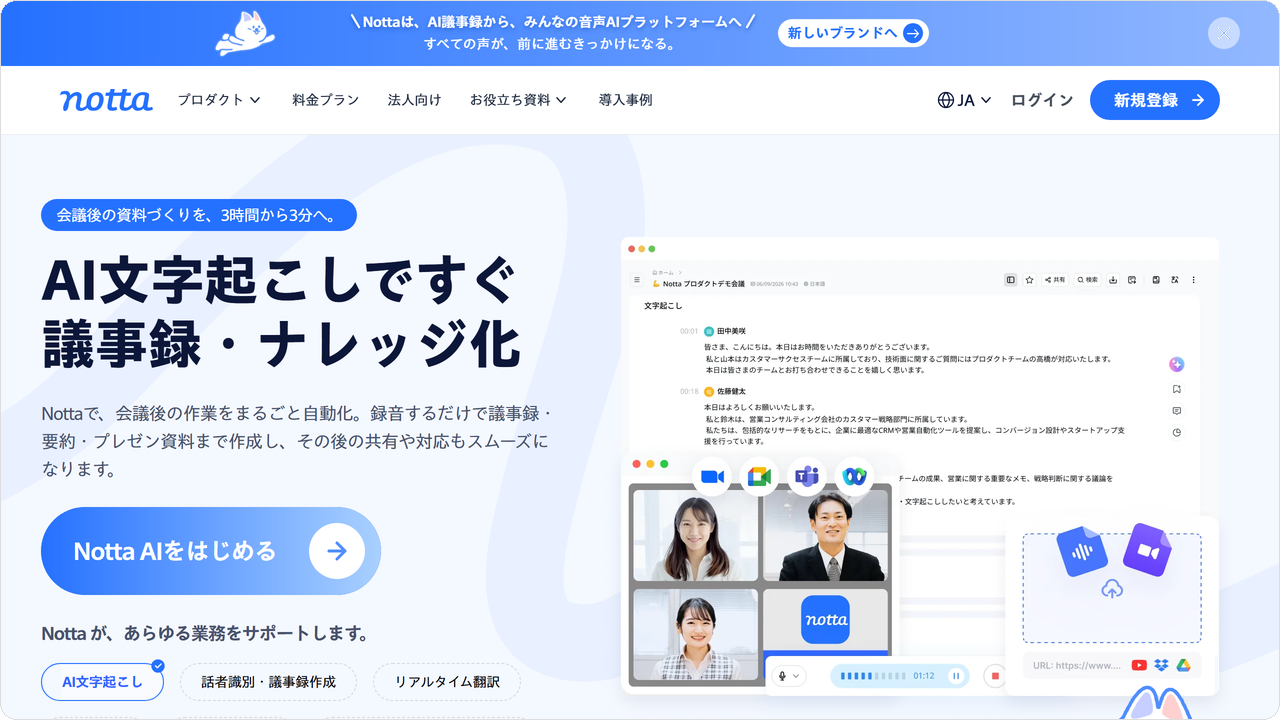 notta-official-site.png notta-official-site.png