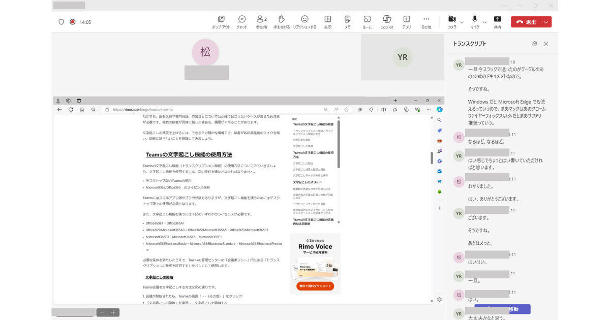 Tems連携文字起こし.png Tems連携文字起こし.png