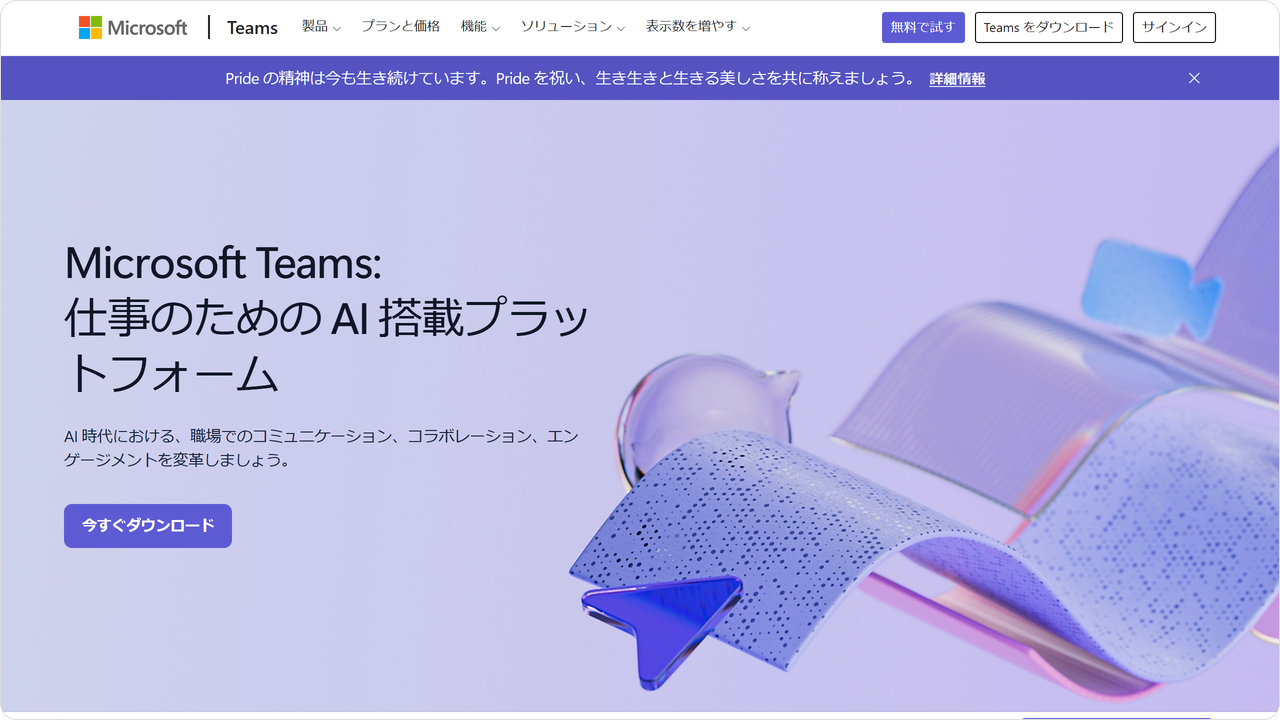 teams-official-site.png teams-official-site.png