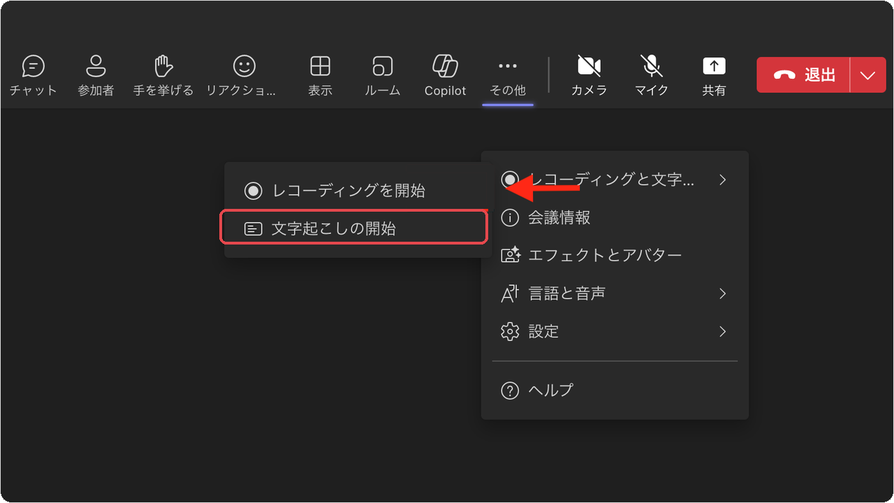 start-transcription-menu.png start-transcription-menu.png