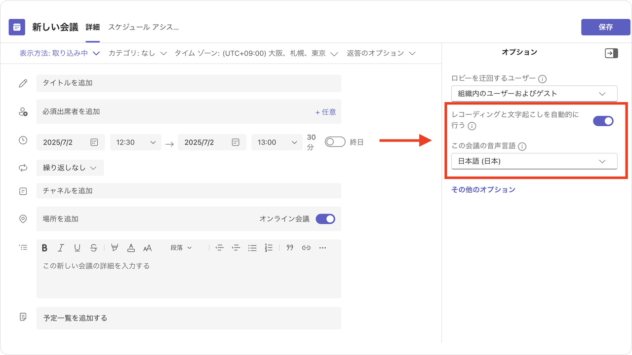 meeting-audio-language.png meeting-audio-language.png