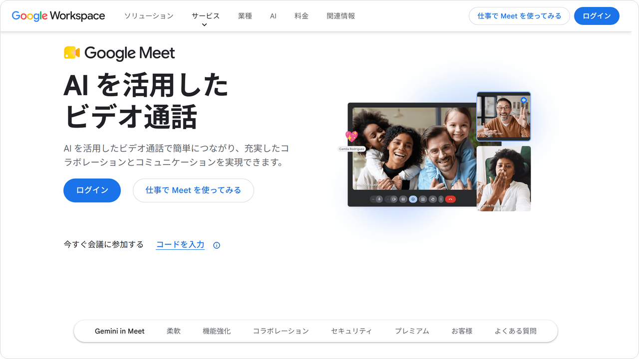 google-meet-official-site.png google-meet-official-site.png