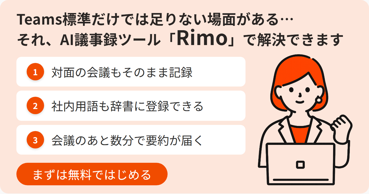 teams-how-to-cta中.png teams-how-to-cta中.png