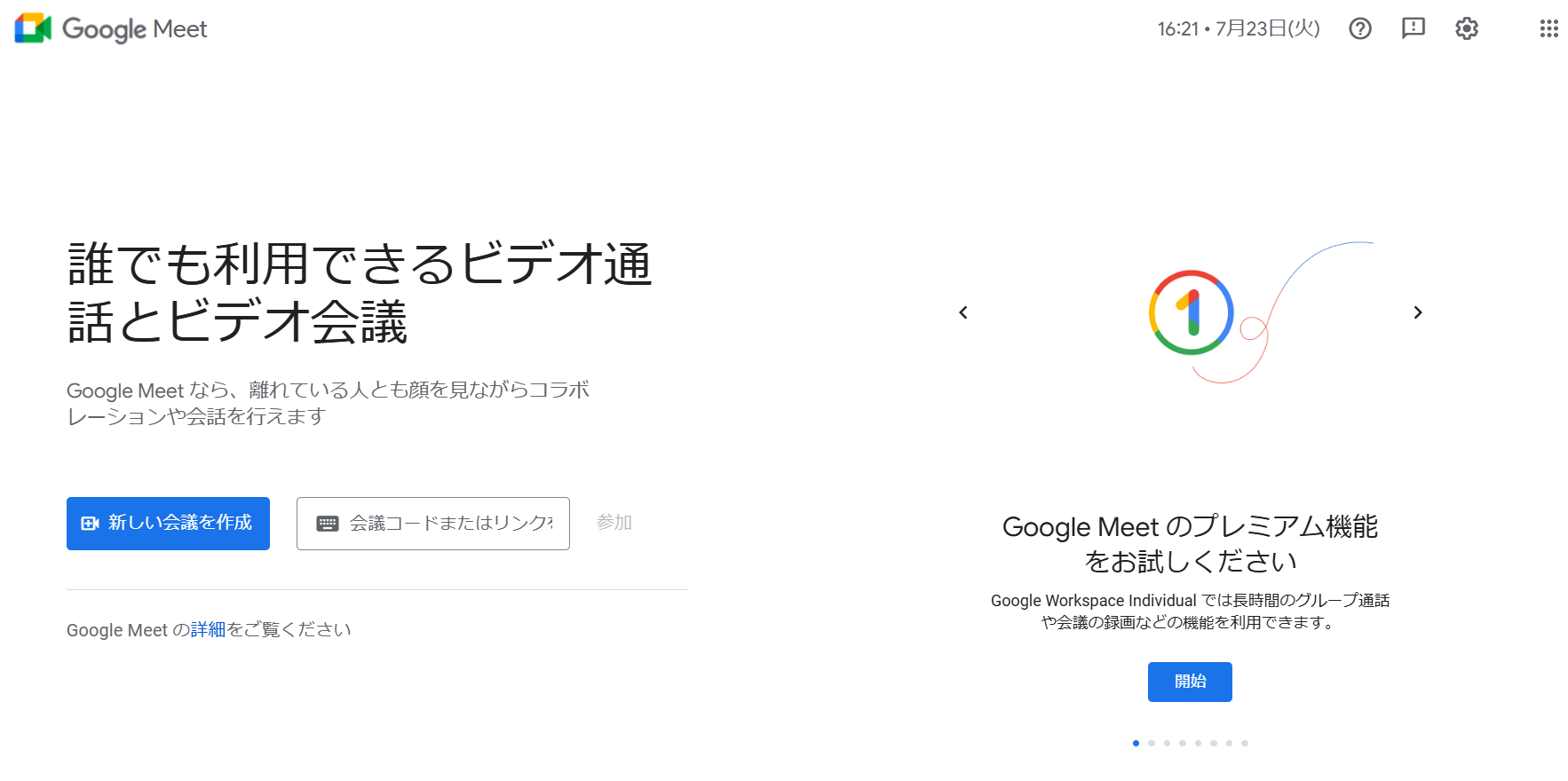 スクリーンショット 2024-07-23 162136.png スクリーンショット 2024-07-23 162136.png