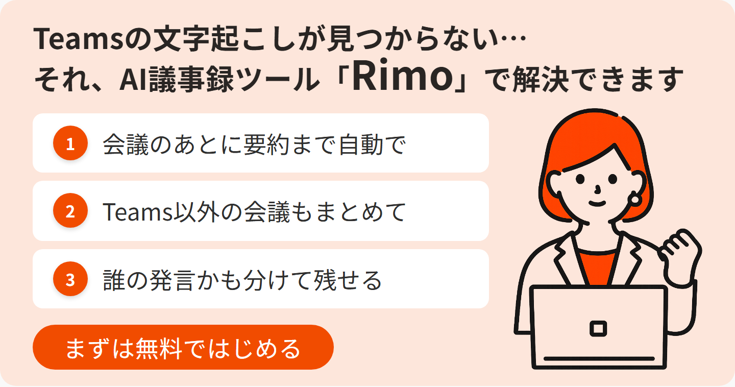 teams-how-to-cta上.png teams-how-to-cta上.png