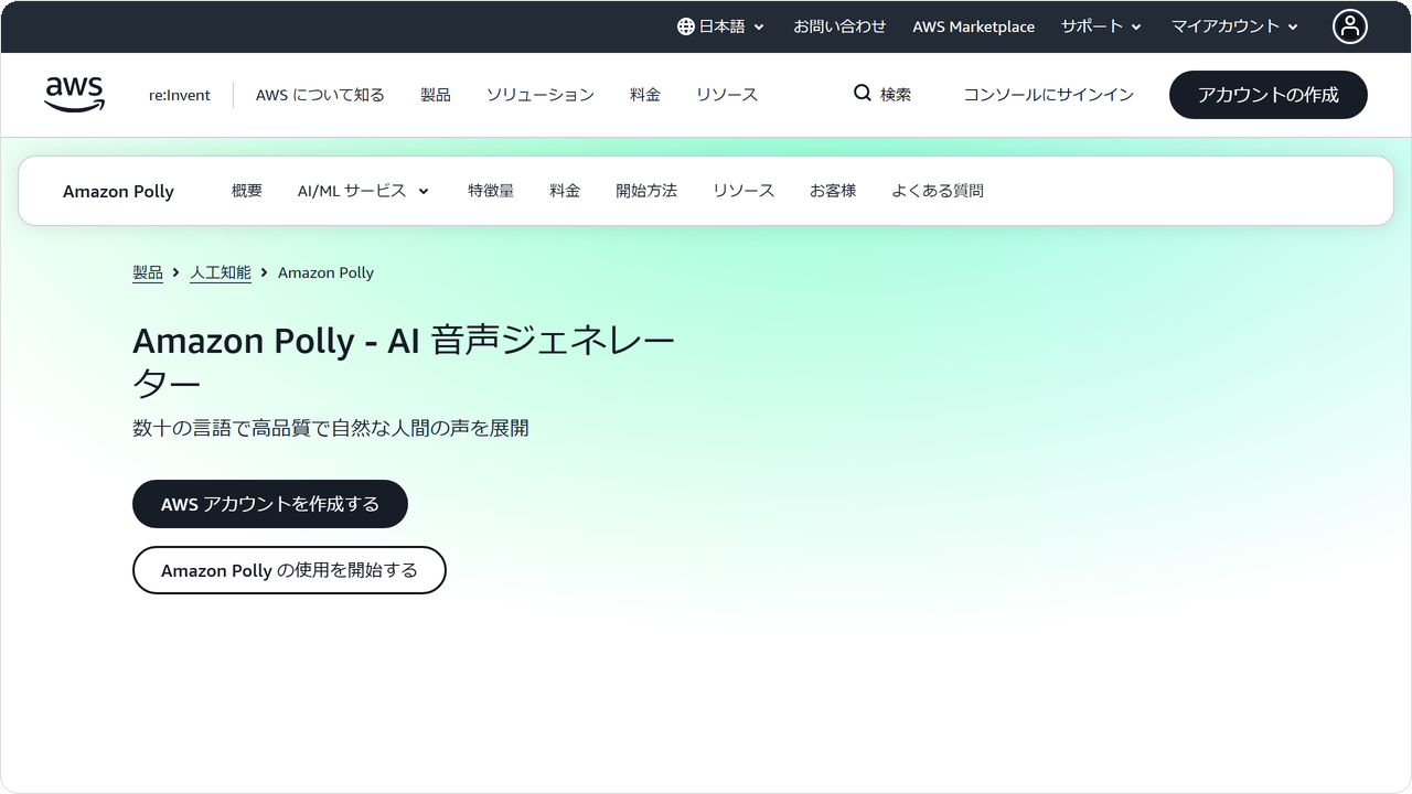 amazon-polly.png amazon-polly.png