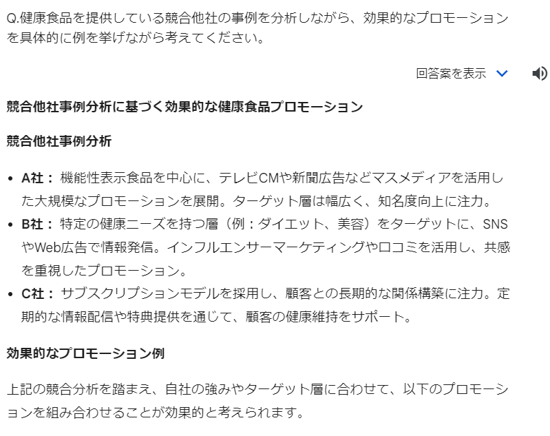 Genemi 使い方⑥.png Genemi 使い方⑥.png