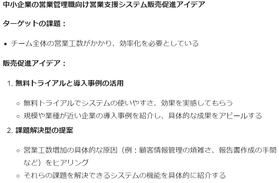 Genemi 使い方①.png Genemi 使い方①.png