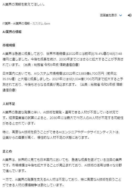 Gemini24.png Gemini24.png