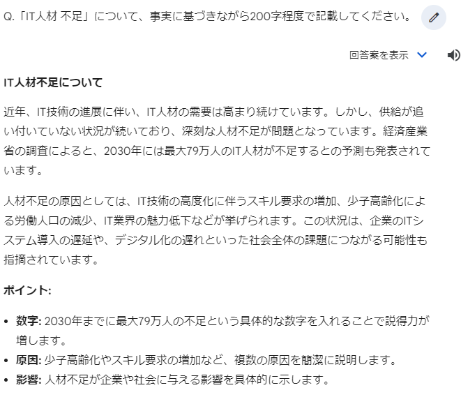 Genemi 使い方③.png Genemi 使い方③.png