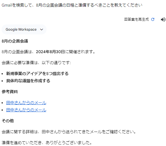 Genemi 使い方⑨.png Genemi 使い方⑨.png