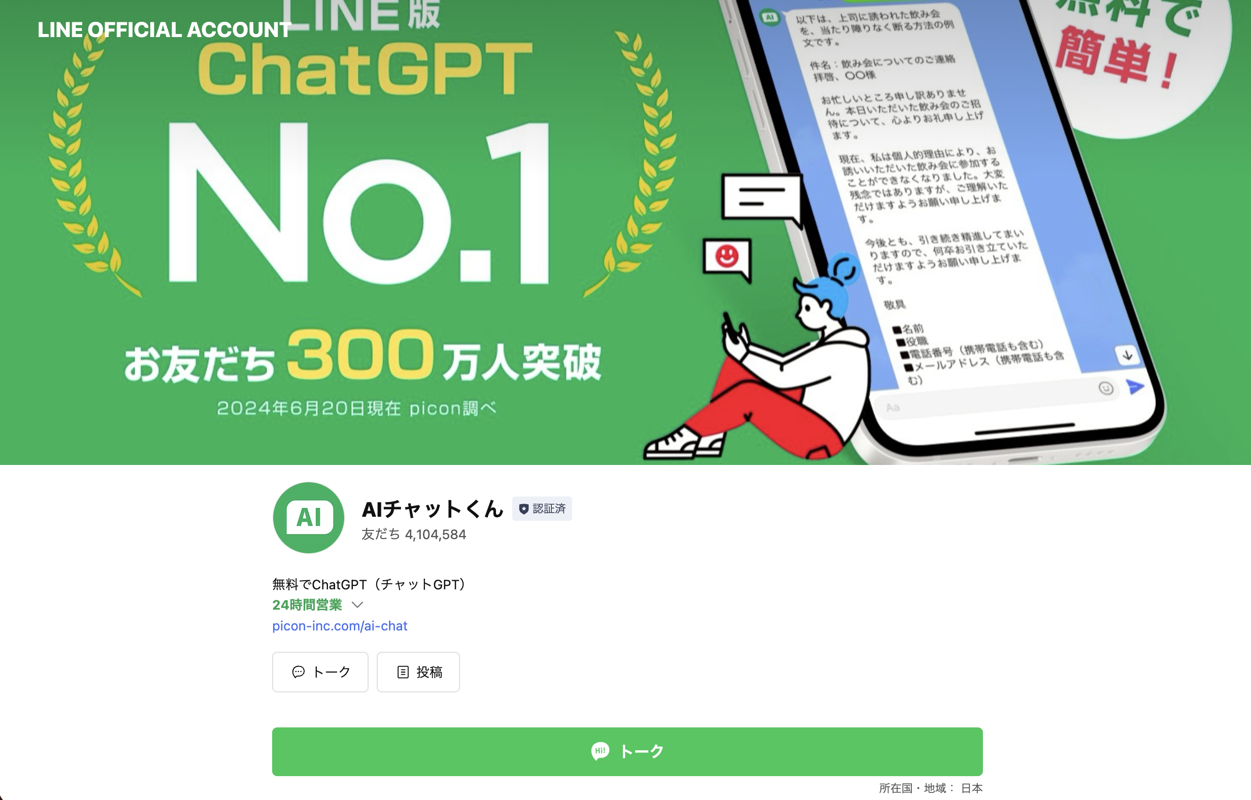 スクリーンショット 2025-12-12 12.07.56.png スクリーンショット 2025-12-12 12.07.56.png