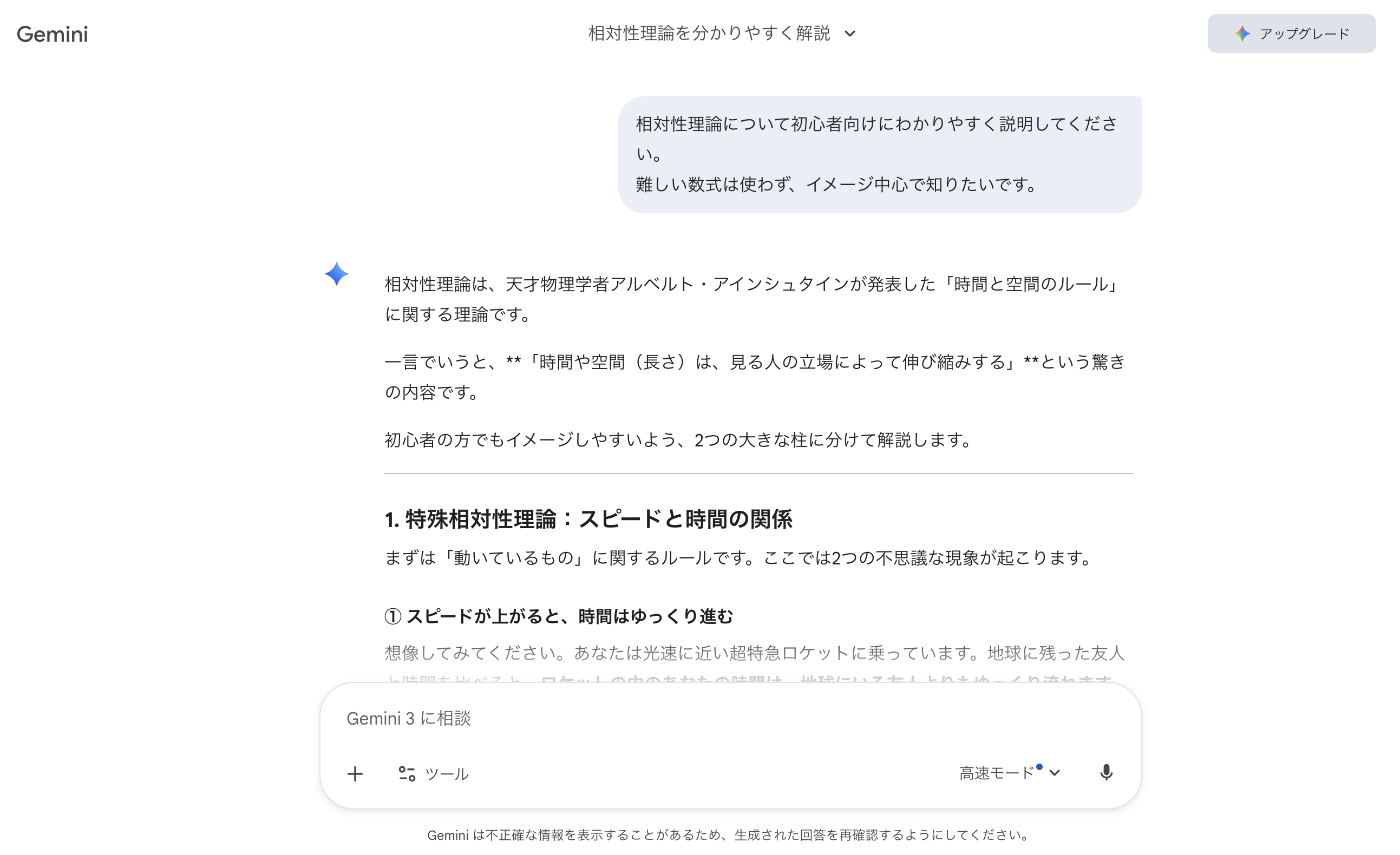 スクリーンショット 2025-12-21 19.19.32.png スクリーンショット 2025-12-21 19.19.32.png