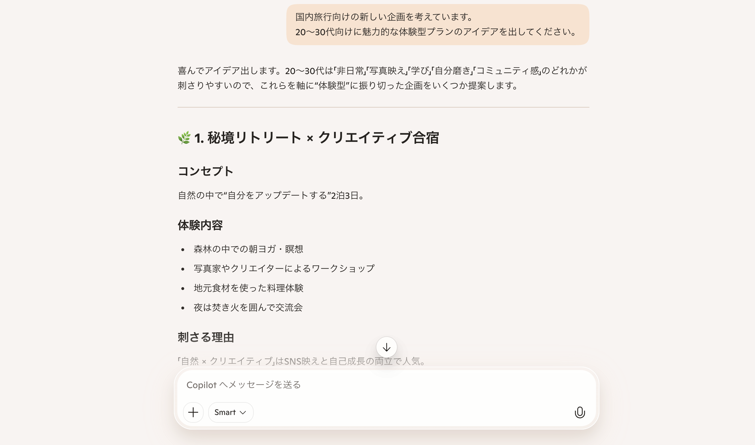 スクリーンショット 2025-12-21 19.29.29.png スクリーンショット 2025-12-21 19.29.29.png