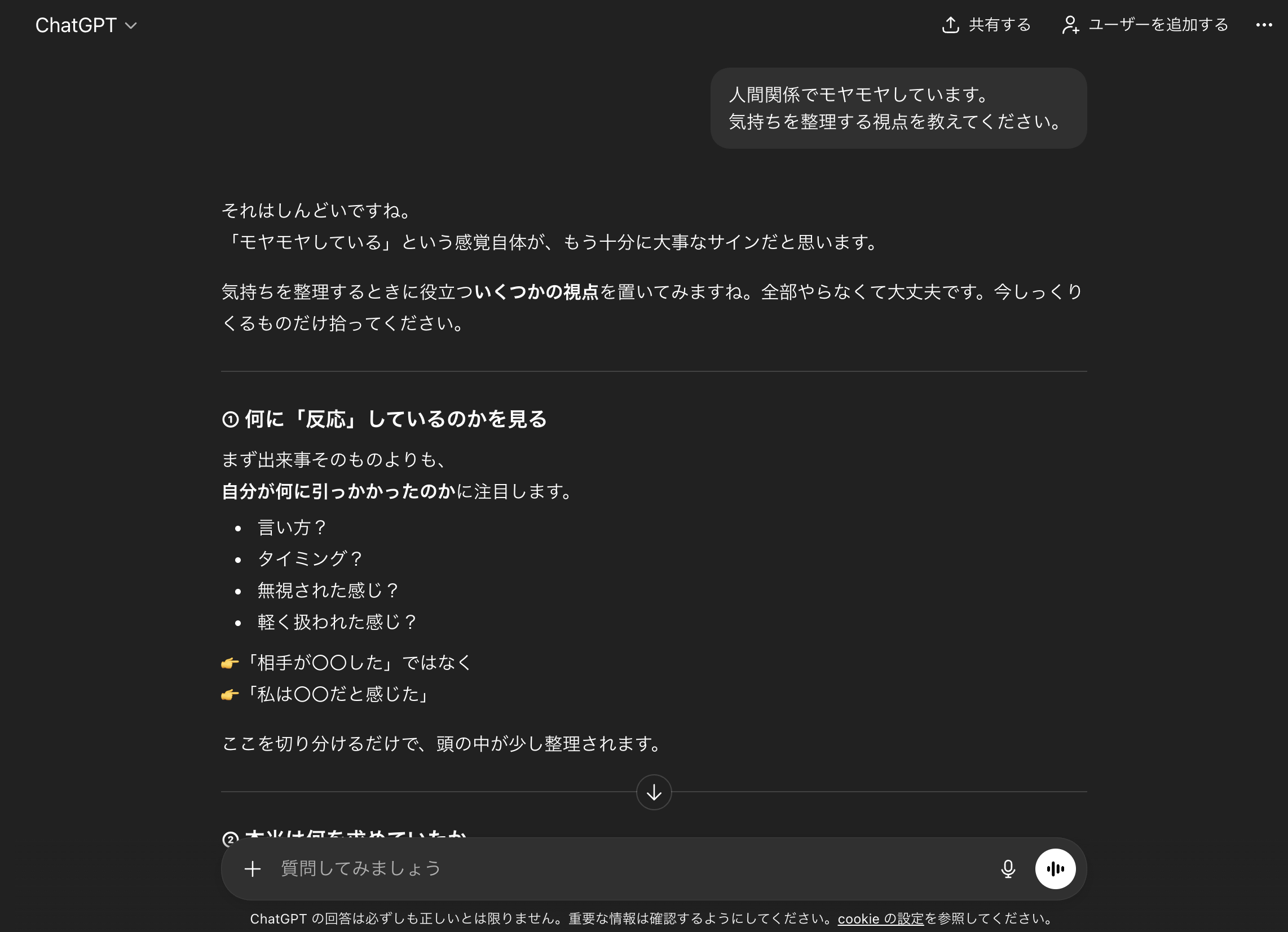 スクリーンショット 2025-12-21 19.23.02.png スクリーンショット 2025-12-21 19.23.02.png