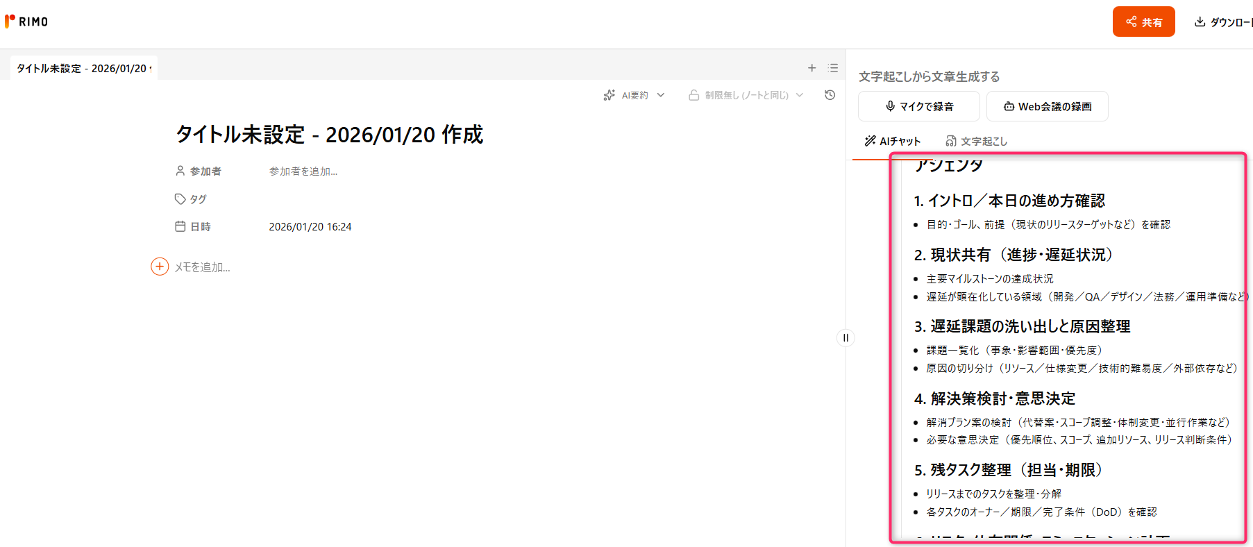 会議の種類1.png 会議の種類1.png
