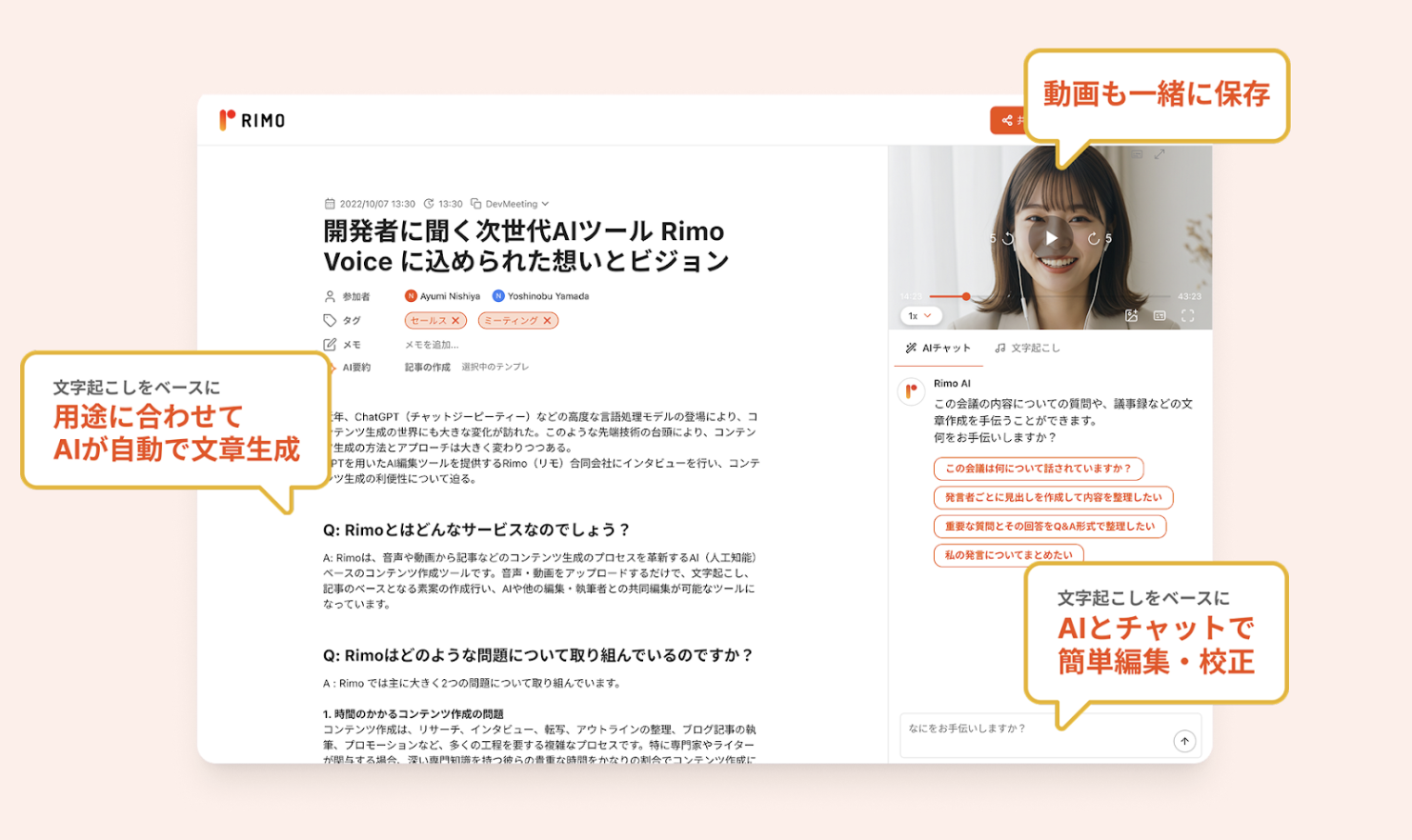 RimoVice訴求画像.png RimoVice訴求画像.png